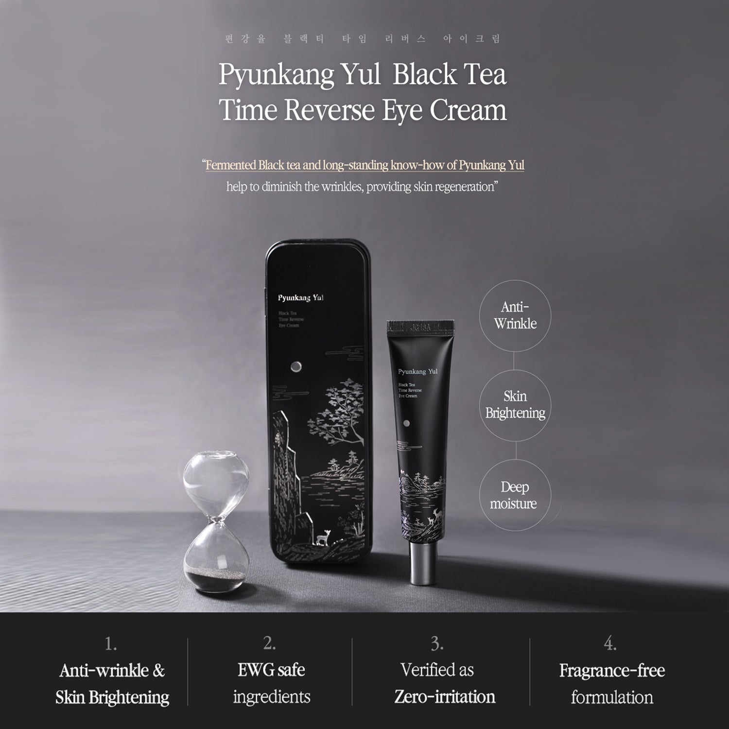 Pyunkang Yul Black Tea Time Reverse Eye Cream - Skin Love Cream