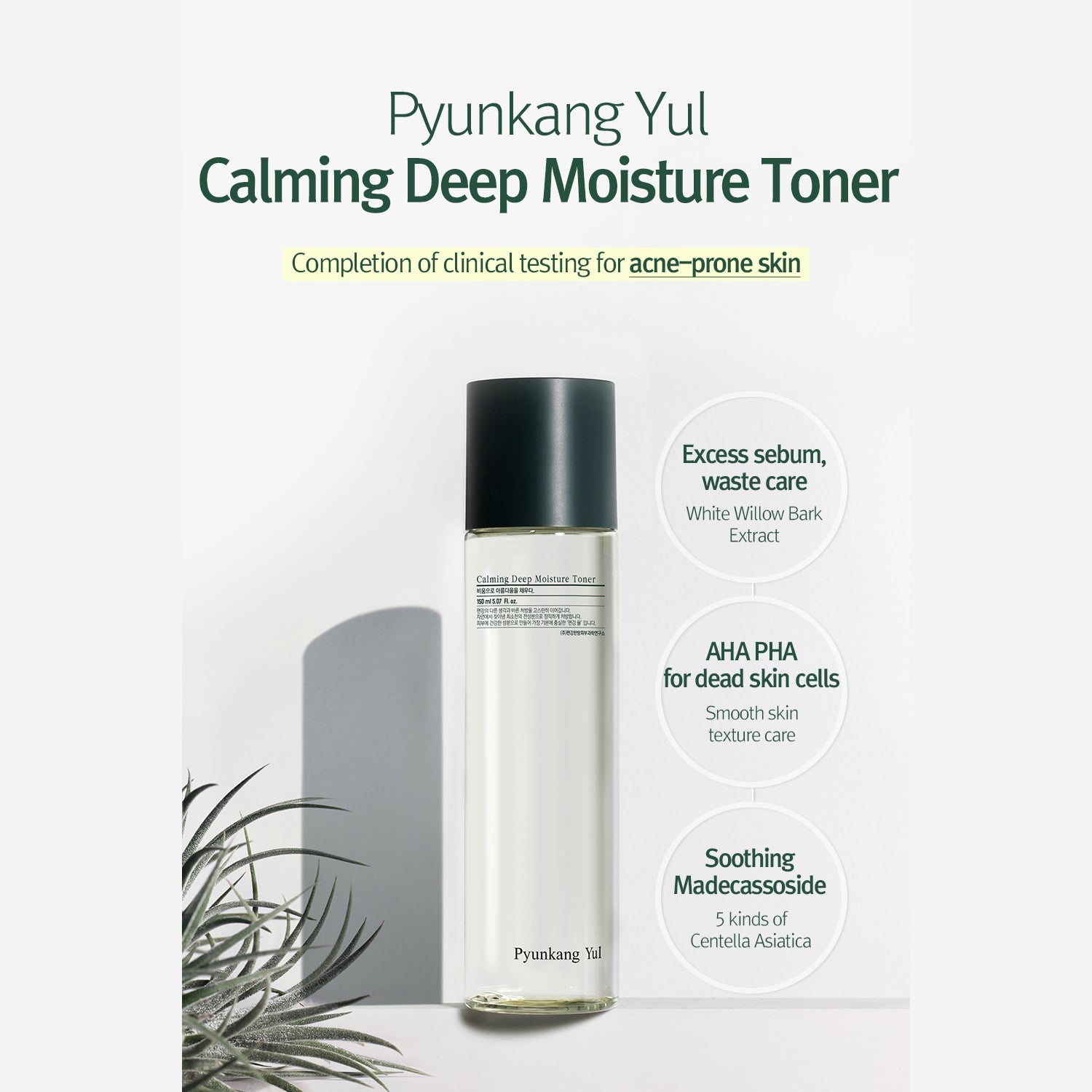 Pyunkang Yul  Face Toner