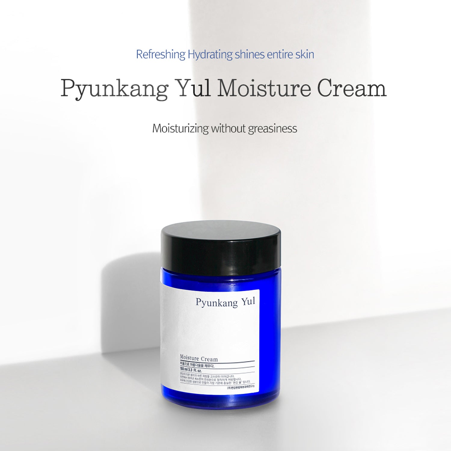 Pyunkang Yul Face Moisturizer